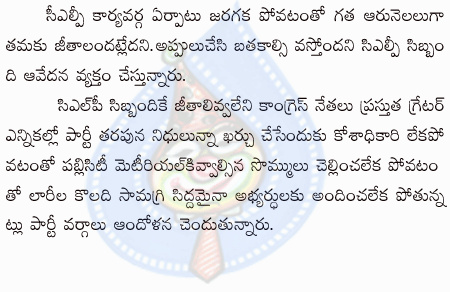 greater hyd elections,congress,clp commitee,publicity